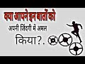 Success Tips|सक्सेसफुल लाइफ के नियम|How to grow yourself |motivation Hindi |Beautiful Life