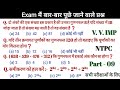 1 January 2025 Live Class || RRB NTPC CBT-1 Class || SSC GD Mathematics Class #ssc #s