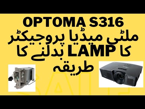 How to replace optoma projector lamp - YouTube