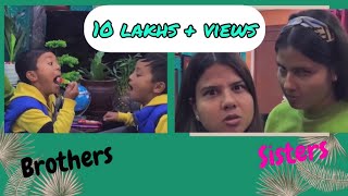 Sisters and Brothers I Funny Video I Binu / Dikshya Adhikari I Jvin / Jvis Shrestha I Twin Brothers