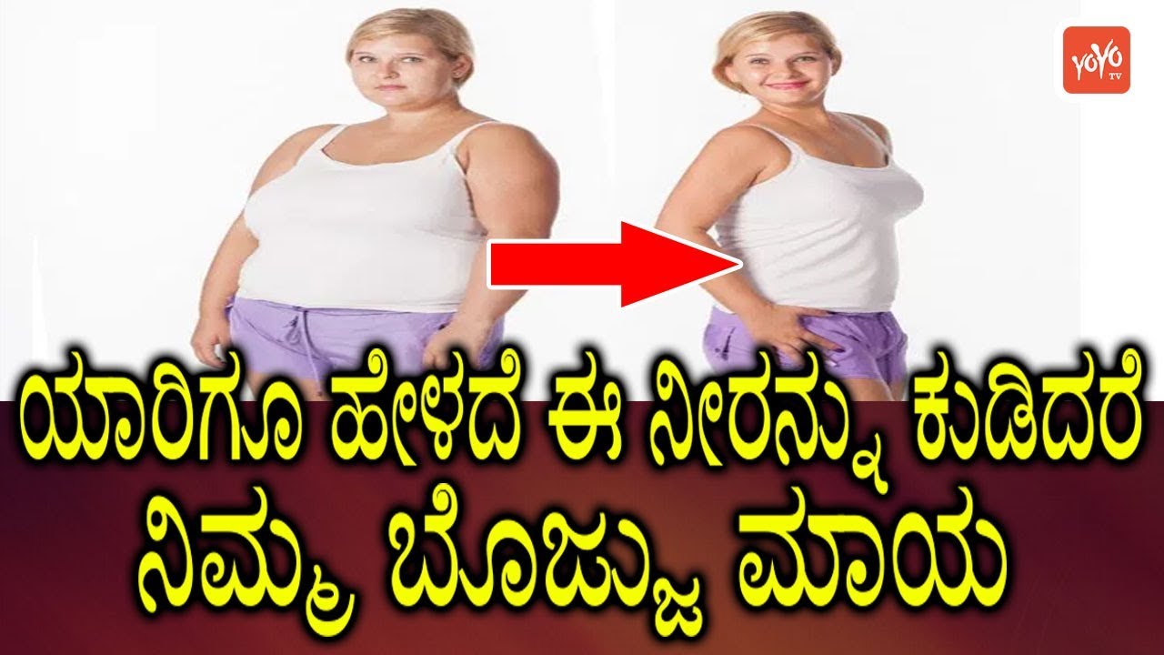 slimming sfaturi kannada)