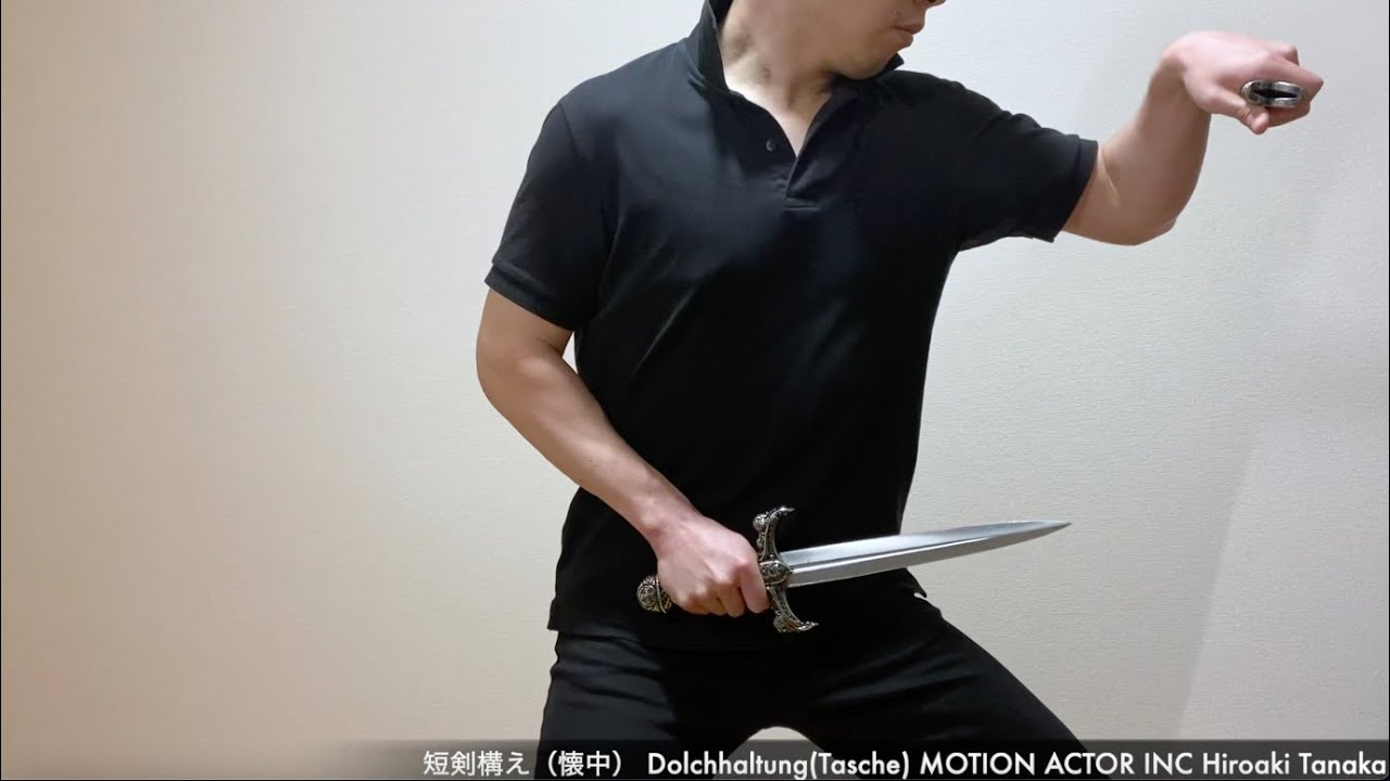 Close-up】短剣構え（懐中） Dolchhaltung(Tasche) MOTION ACTOR INC