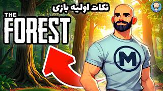 راهنمای شروع بازی The Forest! 🌲(آپدیت شده)  نکات بقا و استراتژی‌های اولیه 🪓🔥
