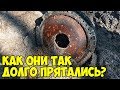 Коп 2018 - ДВА ГОДА ХОДИЛИ И В УПОР НЕ ВИДЕЛИ ЭТИ НАХОДКИ В ЗЕМЛЕ! МИСТИКА?