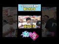 【初登場】ダウ90000がホリケンの洗礼を受ける【有吉の壁】#shorts
