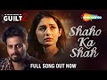 Shaho Ka Shah | Ek Anjaan Rishtey Ka Guilt 2 | Leena Jumani|Shoib Nikash Shah | Heartbreak Song 2022