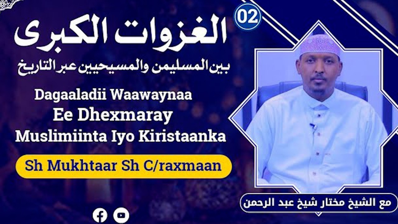 Dagaaladii waawayna ee Dhex maray Muslimiinta iyo kiristanka {{Xalqada 2aad} || sh Mukhtaar Sh