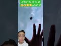 هو ده فار وله خوفاش انا اتزولت 