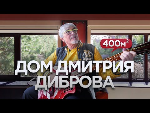 В гостях у ведущего "Кто хочет стать миллионером?" | Дом 400м²