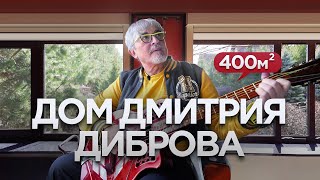 В гостях у ведущего 'Кто хочет стать миллионером?' | Дом 400м²