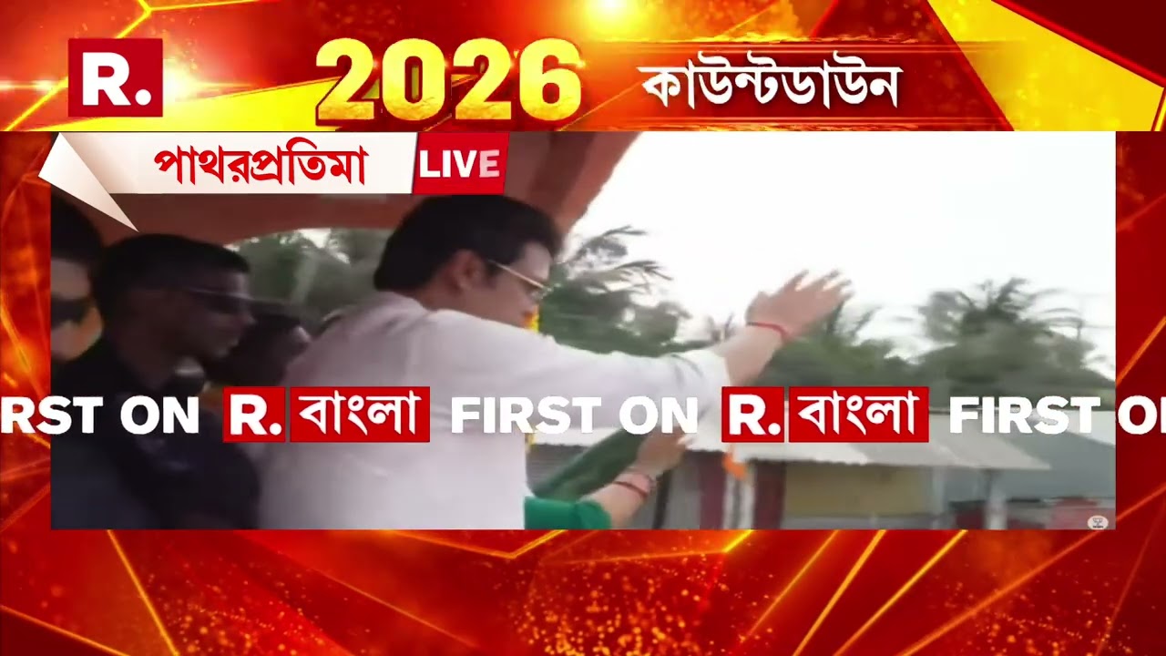 পাথরপ্রতিমায় পরিবর্তন যাত্রায় বিপ্লব দেব।  দক্ষিণ ২৪ পরগনায় বিভিন্ন কেন্দ্রে রথযাত্রা বিপ্লবের