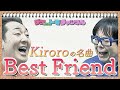 【Best Friend/Kiroro】(+5)合唱曲・卒業ソングをテツandトモが歌ってみた♯74。