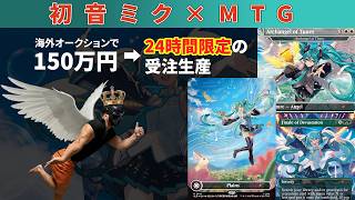 MTG Guide] The Long-Awaited Hatsune Miku Deck | Don't Miss the 24