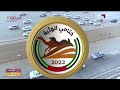 موقع لبرقه | البث مباشر.. منافسات الجذع لأبناء القبائل (ختامي الوثبة) صباح 7-5-2022