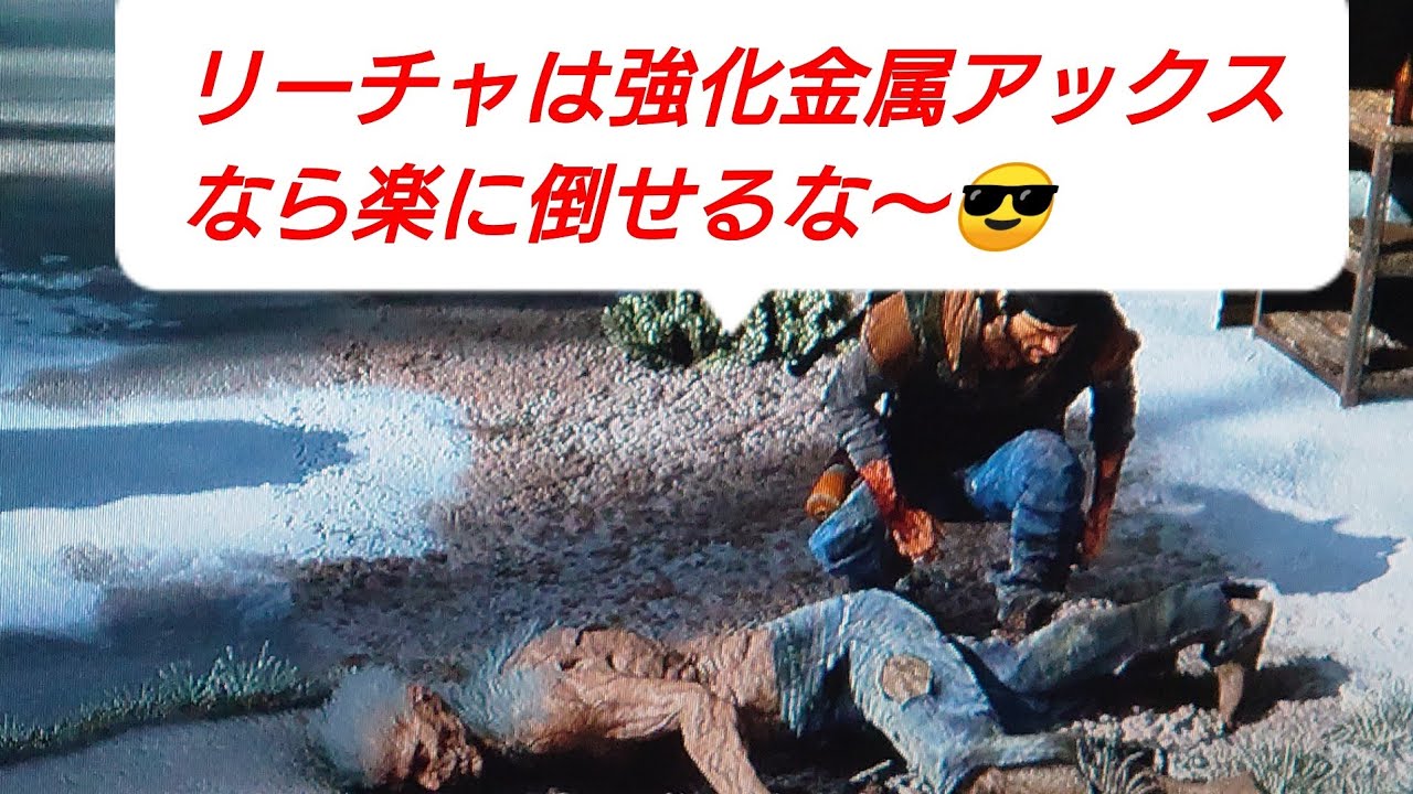 リーチャ殴り倒す エクシードノリのデイズゴーン大好き過ぎるぜ Youtube