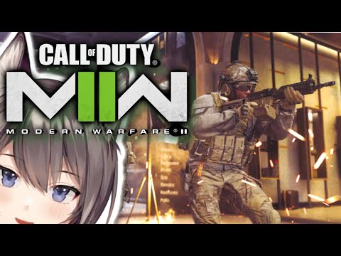 【CoD:MW2】初めてのコールオブデューティー！【Call of Duty: Modern Warfare II】