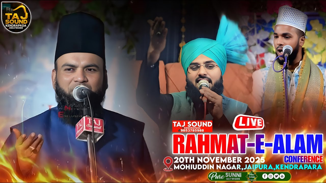 🔴  Live Now ~ Rahmat E Alam Conference | Hashim Raza Hassani, Maulana Dr. Ruhul Ameen
