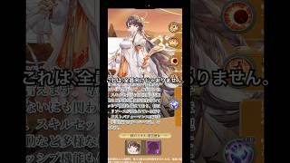 【オリアカ】【無課金OK】孫茹はこの人向け【オリエント・アルカディア｜劉艾】【三國志幻想大陸】