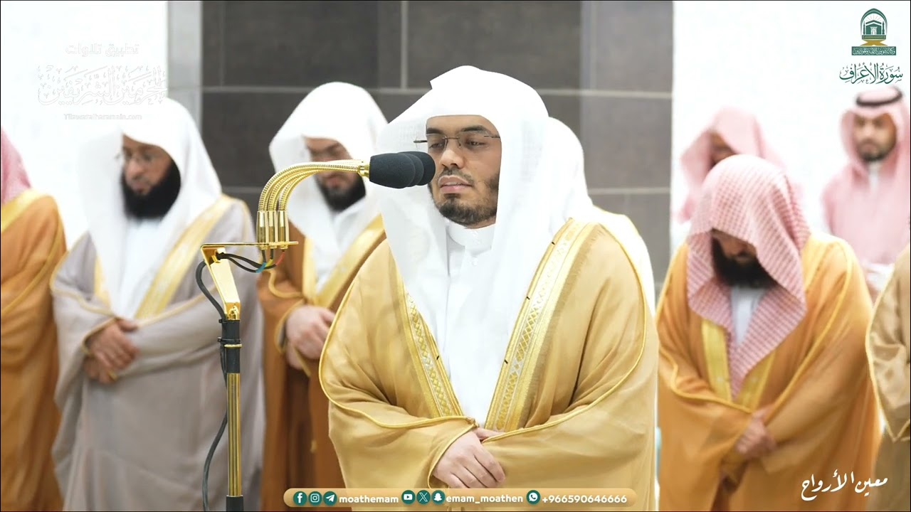 تراويح ليلة 11 رمضان 1445هـ من الحرم المكي  فواتح سورة الأعراف (1-141)