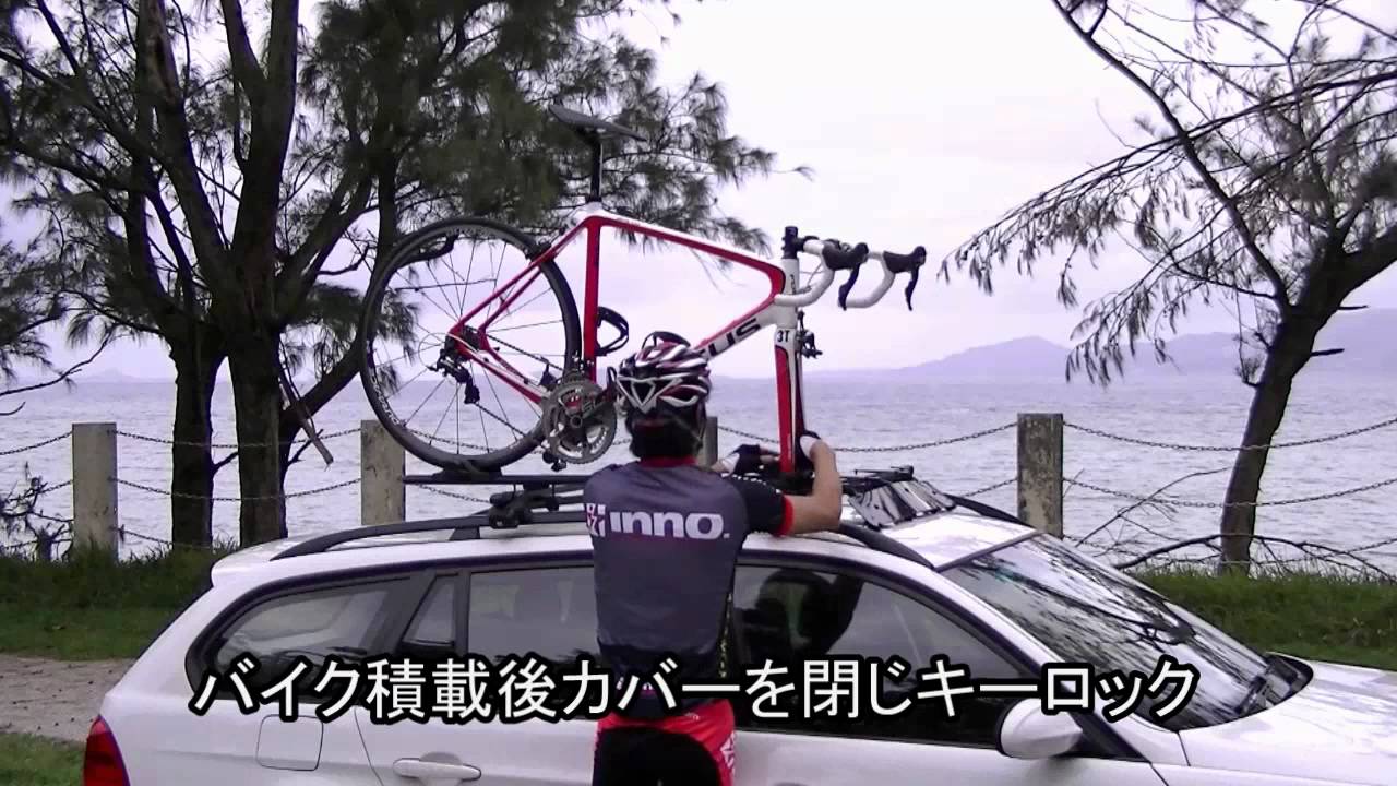 INA387 スリムフォーク / INNO 自転車アタッチメント カーメイト - YouTube