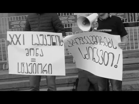 XXI საუკუნის მონა = სტაჟიორი