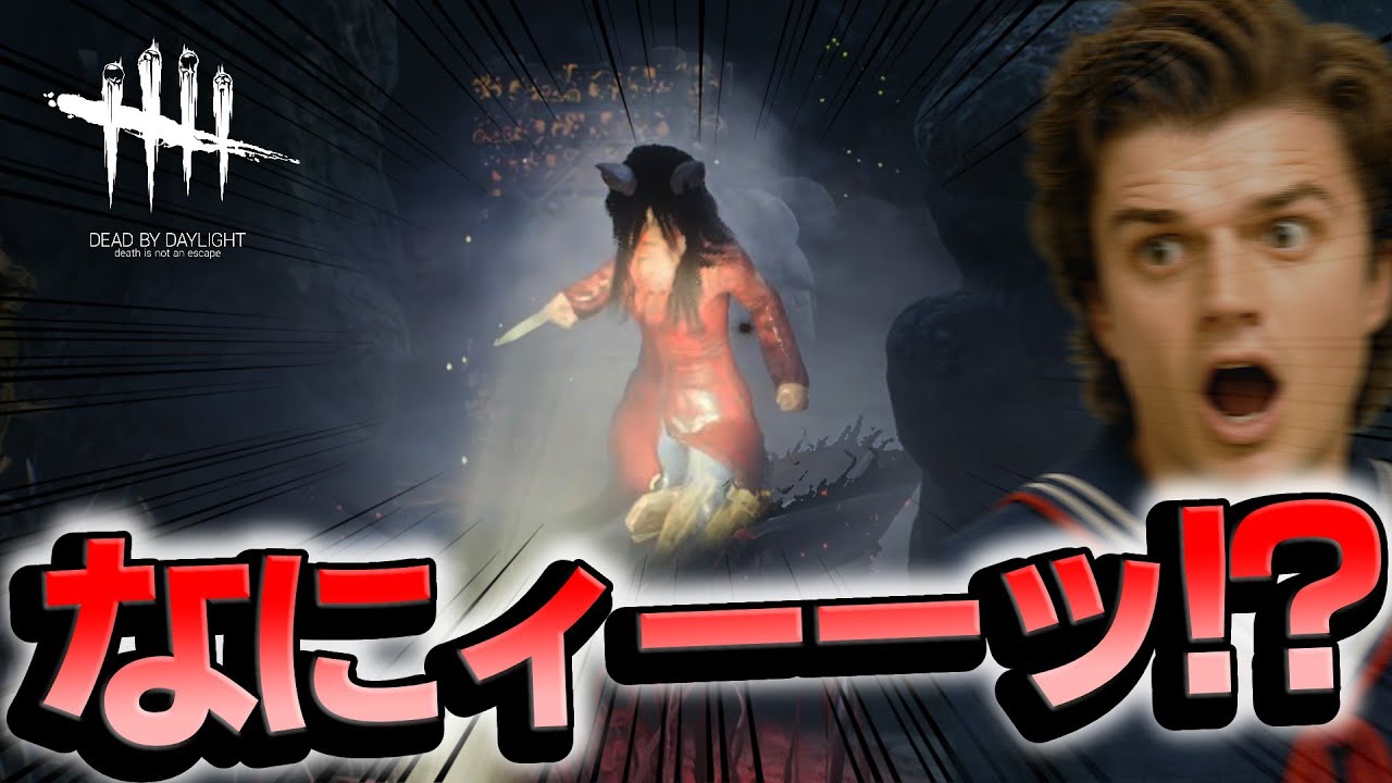 【DbD】さすがに台本を疑われるレベルの展開…!! #616「Dead by Daylight - デッドバイデイライト」