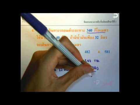 เฉลยข้อสอบคณิตศาสตร์ ม.2(Mid T1) Part 04