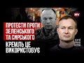 Вбивство 1500 військових ударом по Селидовому, це ІПСО РФ проти Сирського – Сергій Гармаш