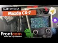 Магнитола Canbox H-Line для Mazda CX-7 на ANDROID