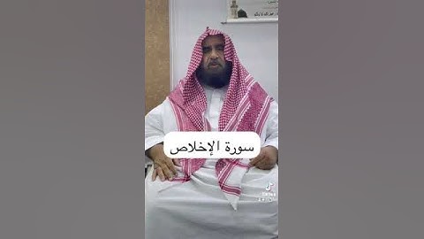 دحيم الحماد ١٤٤٦هـ سورة الإخلاص