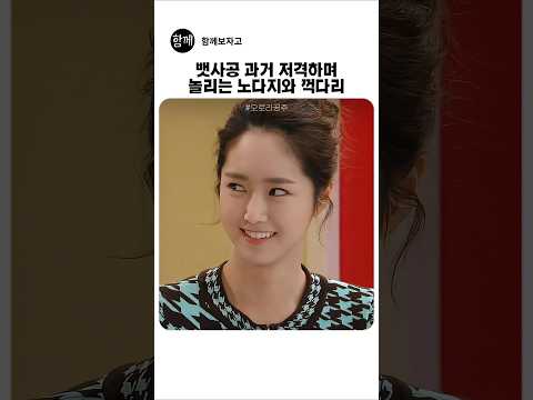양성애자 오빠 놀려먹는 재미 thumbnail