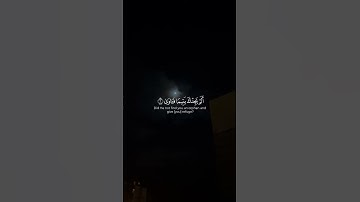 ولسوف يعطيك ربك فترضى ｜ محمد صديق المنشاوي ｜ سورة الضحى