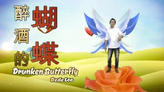 JIU ZUI DE HU DIE 酒醉的蝴蝶 remix Dede Loo