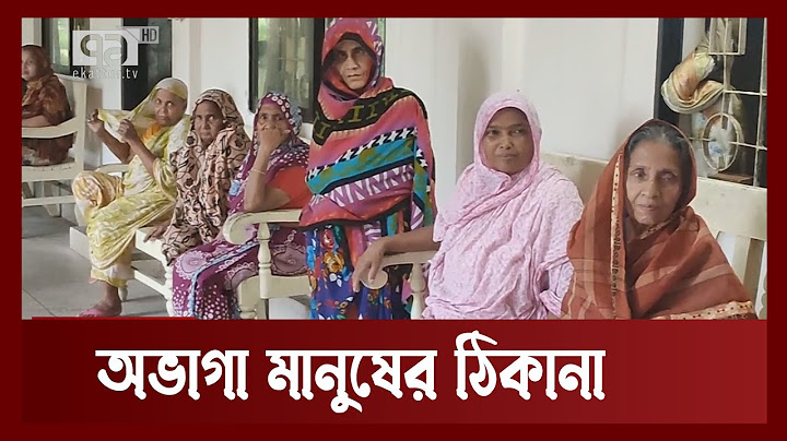 সন্তানরা ফেলে গেছেন, জীবনের শেষ বেলায় নিঃস্ব-নিঃসঙ্গ বাবা-মা | Human Story | News | Ekattor TV