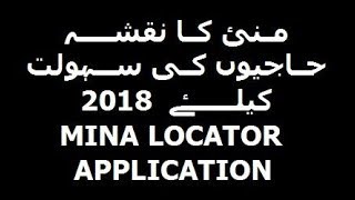 Mina Locator Application 2018 Best mobile App For haj Camp Location screenshot 5