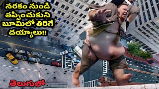 Most Wanted దెయ్యాలనీ వెంటపడే పోలీసులు.... | Hollywood Movie Explained In Telugu | Filmy Overload