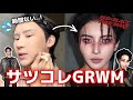 【質問殺到】赤と黒の超パンクなサツコレ出演当日のメイク準備GRWM