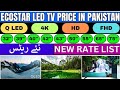 Lowest rates for LED TV in Pakistan 2025 | Best LED TV with cheap prices Top LCD of 2025