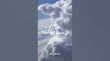 الشيخ ياسر الدوسري (سورة آل عمران 🤍)