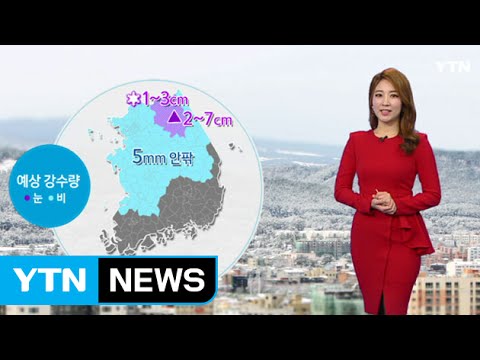 [날씨] 중부 비 점차 확대...주 초반까지 큰 추위 없어 / YTN