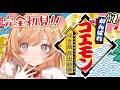 #2【 がんばれゴエモン ゆき姫救出絵巻 】完全初見！すてえじ五から.ᐟ ゆき姫を救いにいきます.ᐟ【向日守ぽた/ Varium】