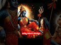 అమ్మ గురించి రహస్యం .#viralvideo #durgapuja #motivation #shiv #srivallabhavirtuals #shorts#god