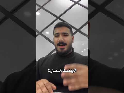 افضل 5 تخصصات هندسية