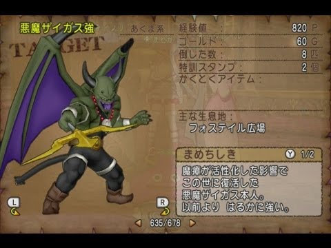 ドラクエ10 悪魔ザイガス強にサポで挑戦w Youtube ドラクエ10 悪魔ザイガス強にサポで挑戦w Youtube
