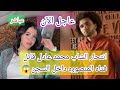 عاجل الان الفيديو المسرب ان تح ار الشاب محمد عادل قا تل فتاه المنصوره داخل السجن 