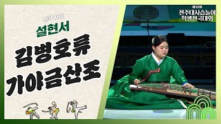 🎶현악 