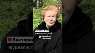 Виктория Ивлева о визите в четвертый энергоблок Чернобыльской АЭС и атмосфере в зоне отчуждения