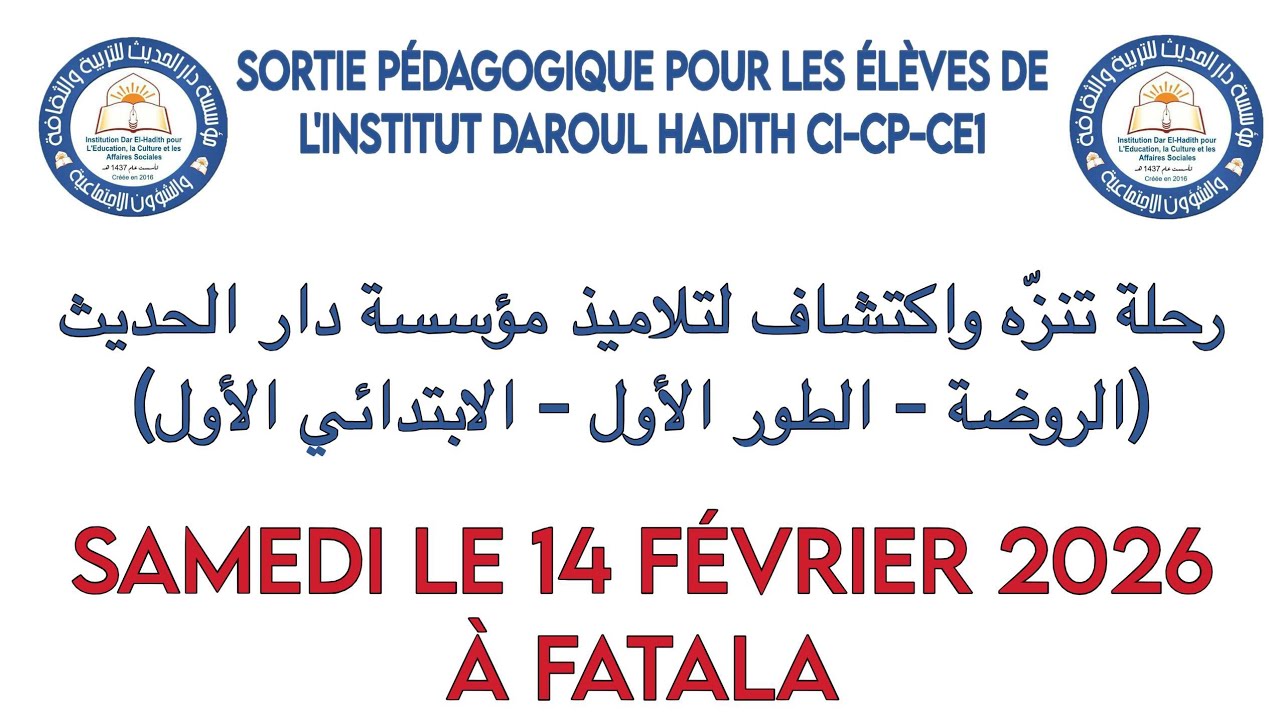 Sortie Pédagogique de l’Institut DAROUL Hadith de KAOLACK 