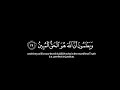 كرومات شاشه سوداء قران كريم تلاوه من سورة النور ماهر المعيقلي 