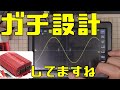 BESTEK-MRZ3010BUというDC／ACインバータが意外に良かった